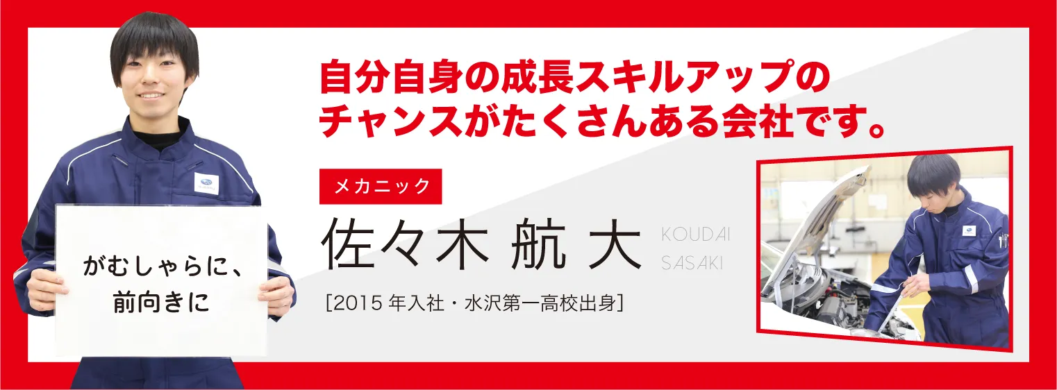 自分自身の成長スキルアップのチャンスがたくさんある会社です。